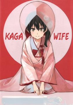 [Manimani. (Ayasugi Tsubaki)] Kaga Yome | Kaga Wife 1-15 (Kantai Collection -KanColle-) [English] [FMLTranslations]