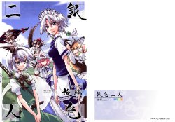 (C77) [Saku Saku Tei (Hikawa Shou)] Gin'iro Futari (Kouhen) | The Silver-Colored Duo -Latter Part- (Touhou Project) [English]