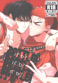 (SUPERKansai29) [invitro (Ninomae)] BATTLE!BATTLE!BATTLE! (Slam Dunk)