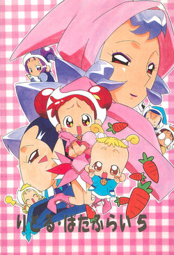 [Play House Interferon (Sasagiri Yuuya)] Little Butterfly 5 (Ojamajo Doremi)