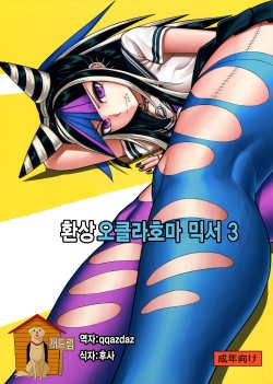 (Gakuen Trial 5) [Niji wo Machinagara (Biwa)] Kanjou Oklahoma Mixer 3 | 환상 오클라호마 믹서 3 (Super Danganronpa 2) [Korean] [Team Dog Drip]