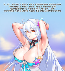 [ROD.WEL] Herrscher of Void_Swimsuit (Houkai Impact 3) [Korean] [Decensored]