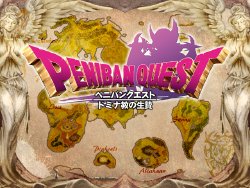 [Sadistic Alice] Peniban Quest Dominatrix no Ikenie (Dragon Quest III)