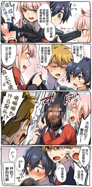 [hrd] Tights Manga TwiLog (DARLING in the FRANXX) [Chinese] [琴叶汉化]