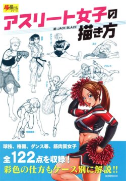 [Genkosha (Jack Blaze)] Athlete Joshi no Kakikata - How to Draw Athlete Girls