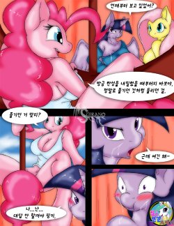 [Suirano] Temptation Pt. 2 Reluctant Temptation [korean]