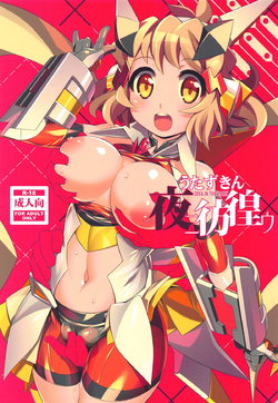 (C94) [Gummy-Rise (He)] Uta Zukin Yoru ni Houkou U (Senki Zesshou Symphogear)