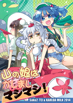 (C87) [Saku Saku Tei, Kahlua Milk (Hikawa Shou, Toto Nemigi)] Yama no Musume wa Kashimashi Mashimashi! (Touhou Project) [Spanish][Anonimperson]