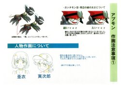 Digimon Universe: Appli Monsters Settei