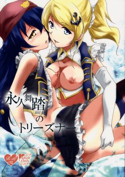 (C86) [StratoSphere (Urutsu)] Eikyuu Butou no Treasoner (Love Live!) [Spanish] [Mugidanshi Fansub]
