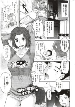 [Tsukino Jyogi] Boku no Yayoi san Ch.01-07