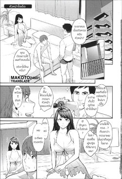 [Mikami Cannon] Mayo-san no Himitsu no Kao (Zecchou Yokkyuu) [Thai ภาษาไทย] [Akito24601 Translations]