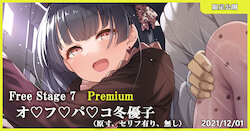 [MK] Free Stage 7 Premium Off-Pako Fuyuko (THE iDOLM@STER: Shiny Colors)