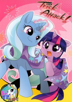 (Kansai! Kemoket 2) [Tobiiro Cat (Bano Akira)] Trick Attack! (My Little Pony Friendship is Magic) [Korean]