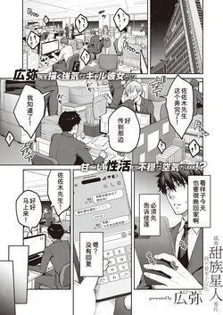 [Hiroya] Tsugi wa Kou wa Ikanai kara na!3 (COMIC ExE 41) [Chinese] [甜族星人x我不看本子个人汉化] [Digital]