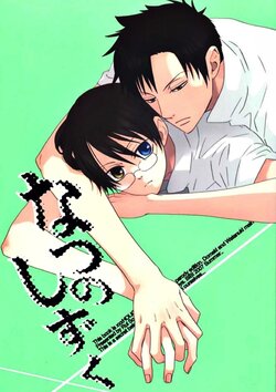 (C72) [BiBi (Someya Rui)] Natsu no Shizuku (XXXHOLiC)