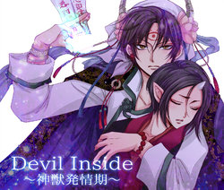 [ayafujii private circle (Fujii Aya)] Devil Inside ~Shinjuu Hatsujouki~ (Hoozuki no Reitetsu) [Digital]