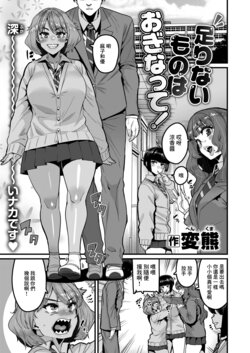 [Henkuma] Tarinai Mono wa Oginatte! (COMIC X-EROS #106) [Chinese] [Digital]