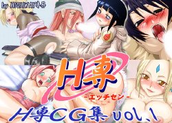 [HIGHWAY-SENMU] H-Sen CG Shuu Vol. 1 (Naruto)