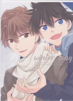 (HaruCC26) [Yukeyuke Ryuseigo (Yogura Yukiya)] winter song (Magic Kaito)