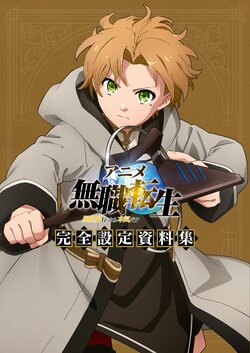 Anime Mushoku Tensei - Isekai Ittara Honki Dasu - Complete Setting Material Collection