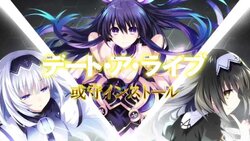 [Non-H] [Compile Heart] DATE A LIVE: Arusu Install [CG Gallery] [Full HD]