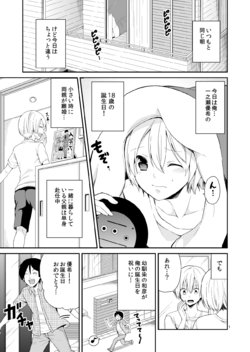 [Miyazato Eri] TS Panic