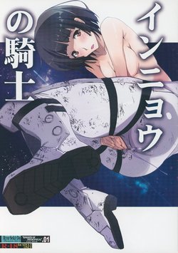 (SC64) [RYU-SEKI-DO (Nagare Hyo-go)] Innyou no Kishi (Knights of Sidonia)