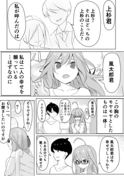 [一畳] 五月の気持ち (Gotoubun no Hanayome)