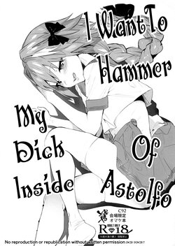 (C92) [Yuzuya (Yuzuha)] Astolfo-kun ni Buchikomitai  | I want to hammer my dick inside of Astolfo (Fate/Grand Order) [English] [Sixth Sun Scans]