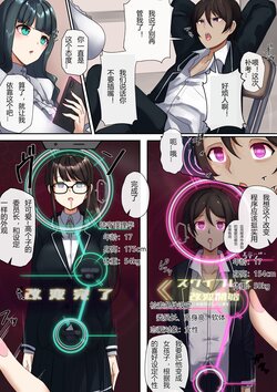 [Rim] Tekishita Yakushoku o Ataemashou | 教育的指导 [Chinese] [hz个人翻译]