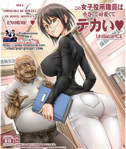 [UnBaLanCE] Kono Joshi Yakusho Shokuin wa Chiisakute Kawaikute Dekai (Servant x Service) [Spanish]