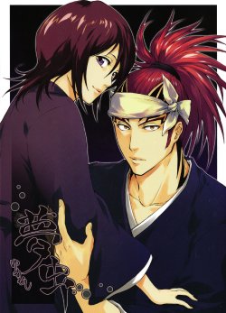 [HONEY CANON (Takamiya Haruya)] Yumemushi (Bleach) [English]