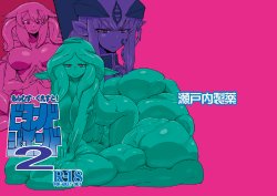 [Setouchi Pharm (Setouchi)] Mon Musu Quest! Beyond The End 2 (Monster Girl Quest!) [Digital]