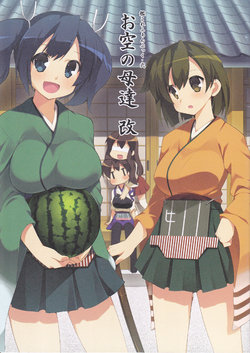 (Houraigekisen! Yo-i! 2Senme) [Teishibou NEW (Hoppege)] Osora no Haha-tachi Kai (Kantai Collection -KanColle-)