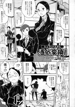 [Heriyama (Zenra Restaurant / Nude Restaurant)] Hyoui Henkan! (COMIC Megastore 2011-06)