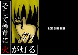 (Koiiro Magic) [ACID CLUB EAST (nagare)] Soshite Tabako ni Hi ga Tomoru (Touhou Project)