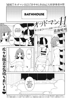 [Dowman Sayman] Oddman 11 Ch. 39 [English] {/u/ Scanlations}