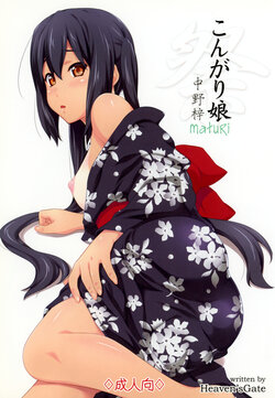 (C85) [Heaven's Gate (Andou Tomoya)] Kongari Musume -Matsuri- (K-ON!)