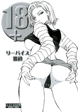 (C84) [Rippadou (Liveis Watanabe)] 18+ (Dragonball Z)