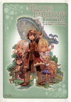 Rune Factory Frontier Final Perfect Guide