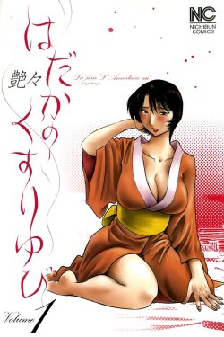 [TsuyaTsuya] Hadaka no Kusuriyubi 1 [Portuguese-BR] [HentaiDarking]