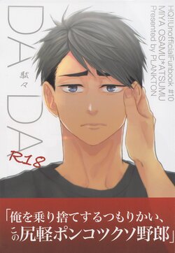 [PLANKTON (mijinko)] DADA (Haikyuu!!)