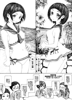[Sanshu no Moyou] Sailor Mizugi (THE IDOLM@STER CINDERELLA GIRLS)