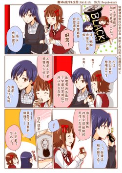 [きさらぎ壱吾]ついったらくがき (アイドルマスター) [Chinese] [Akidick个人汉化]