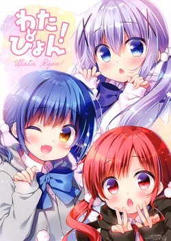 (Mimiket 39) [Watakubi (Sasai Saji)] Wata pyon! (Gochuumon wa Usagi desu ka?)