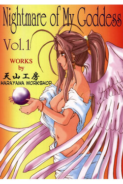 (C50) [Tenzan Koubou (Tenchuumaru)] Nightmare of My Goddess Vol. 1 (Ah! My Goddess) [Spanish]