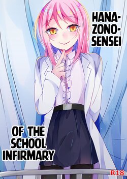 [Kaku Shoujo (Amane Hayabusa)] Hokenshitsu no Hanazono | Hanazono-sensei of the School Infirmary [English] [Tabunne Scans x Danke fürs Lesen] [Digital]