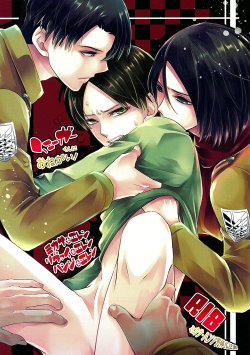 (SUPER22) [Nemu no ki (Kanzaki Nemu)] Jaeger-kun ni Onegai! | Please Jaeger-kun (Shingeki No Kyojin) [English] [Silver Lining]