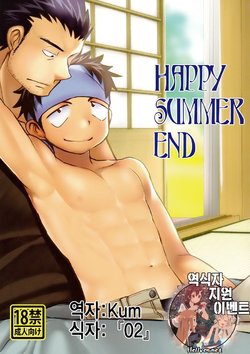 (C90) [Tanakana (Tanaka Natsumi)] HAPPYSUMMEREND [Korean] [Hellven]